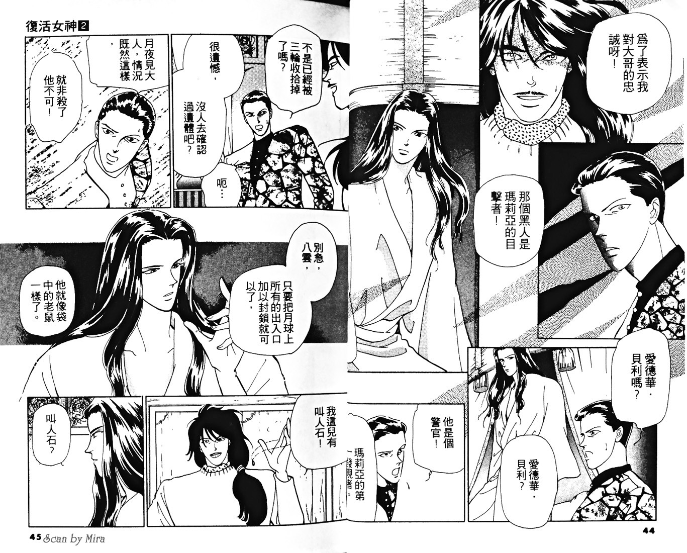 复活女神韩漫全集-vol_02无删减无遮挡章节图片 
