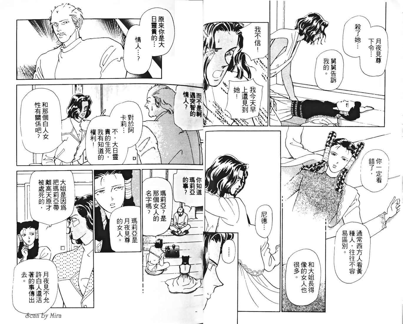 复活女神韩漫全集-vol_02无删减无遮挡章节图片 