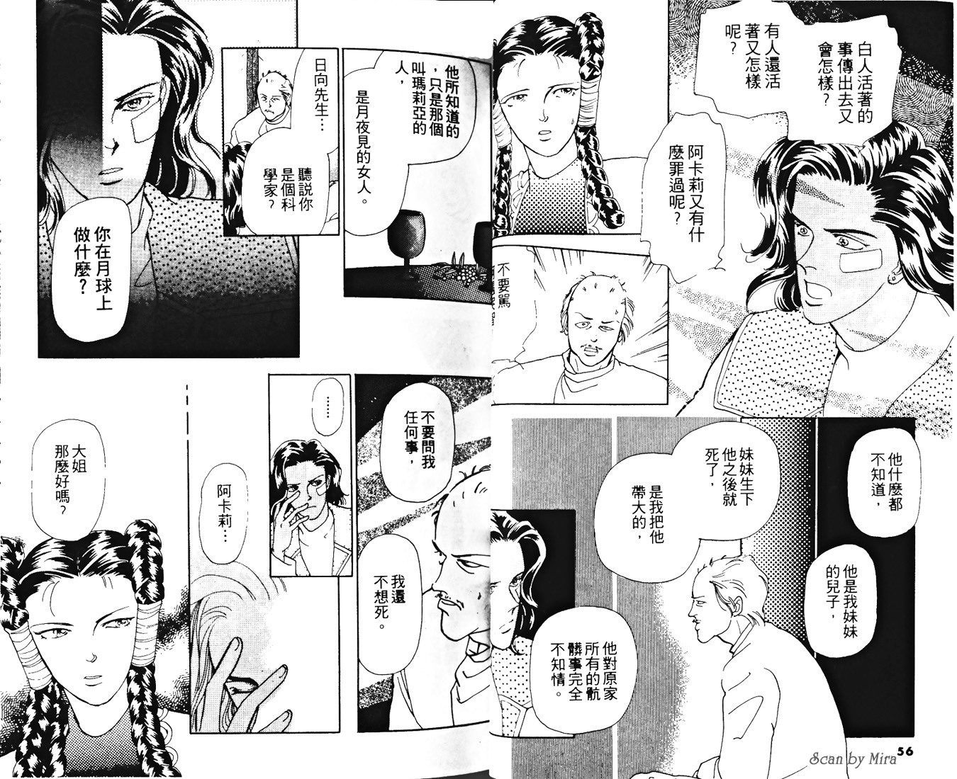 复活女神韩漫全集-vol_02无删减无遮挡章节图片 