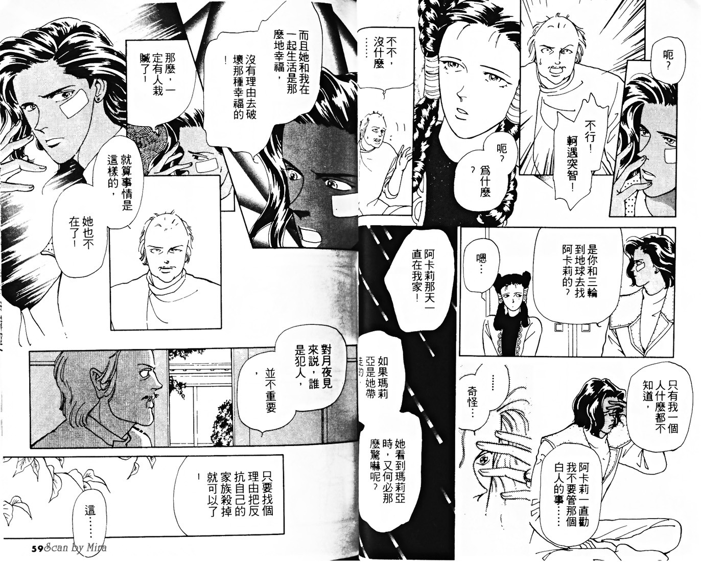 复活女神韩漫全集-vol_02无删减无遮挡章节图片 