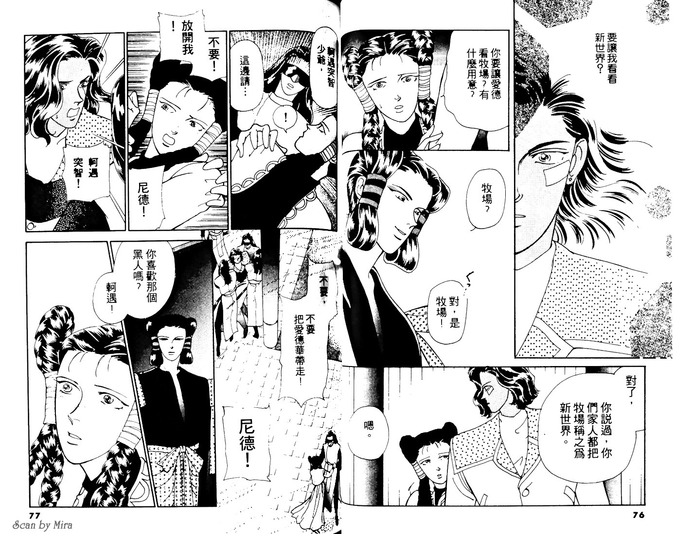 复活女神韩漫全集-vol_02无删减无遮挡章节图片 