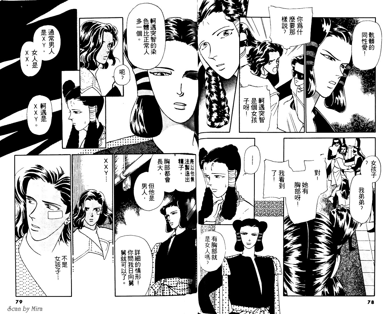 复活女神韩漫全集-vol_02无删减无遮挡章节图片 
