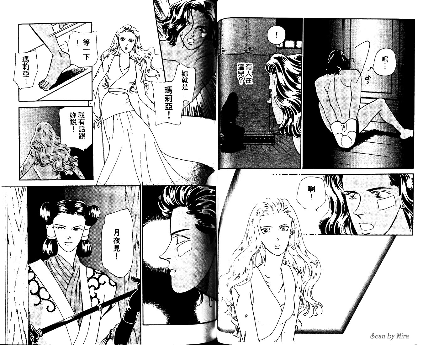 复活女神韩漫全集-vol_02无删减无遮挡章节图片 