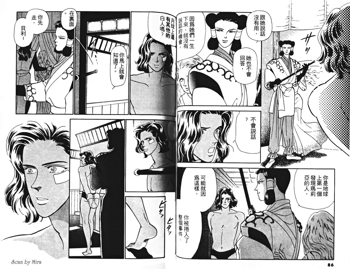 复活女神韩漫全集-vol_02无删减无遮挡章节图片 