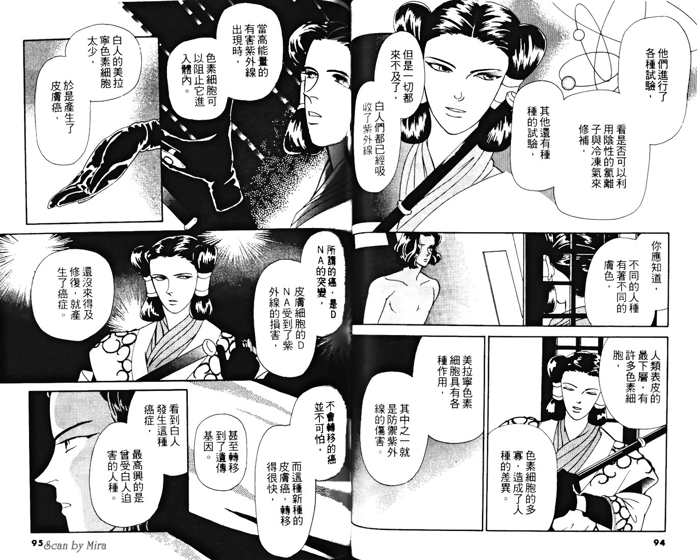 复活女神韩漫全集-vol_02无删减无遮挡章节图片 