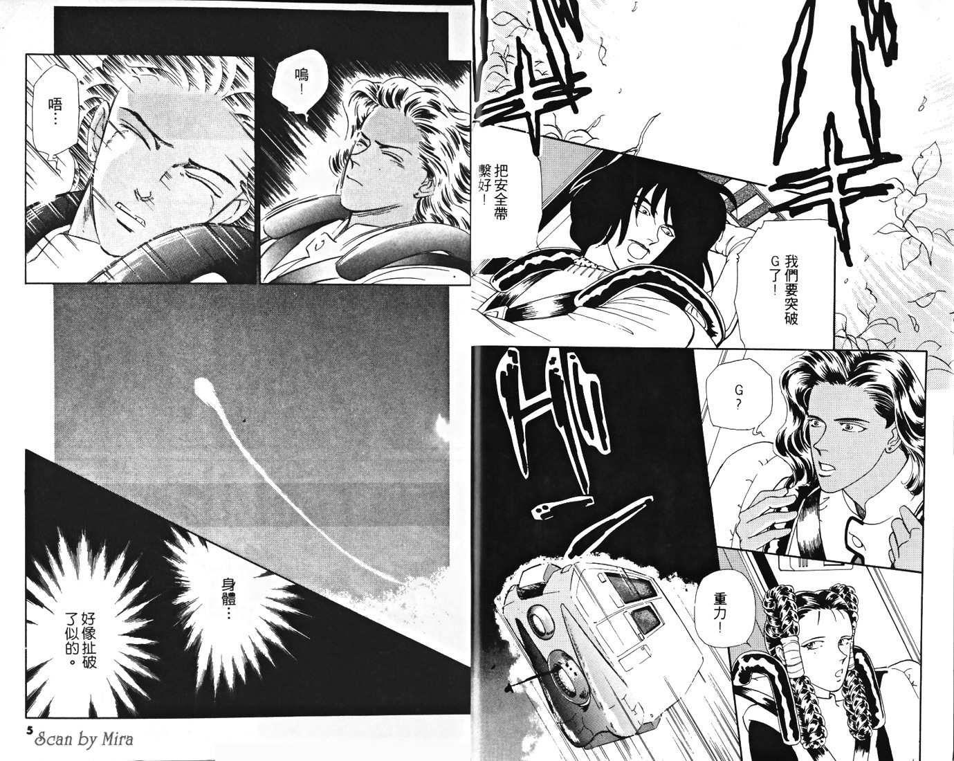 复活女神韩漫全集-vol_02无删减无遮挡章节图片 