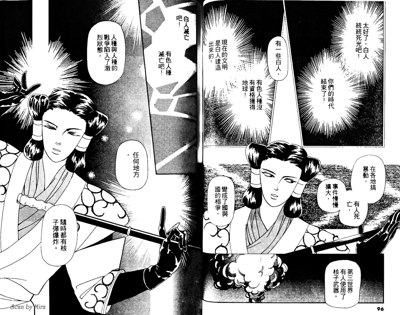 复活女神韩漫全集-vol_02无删减无遮挡章节图片 