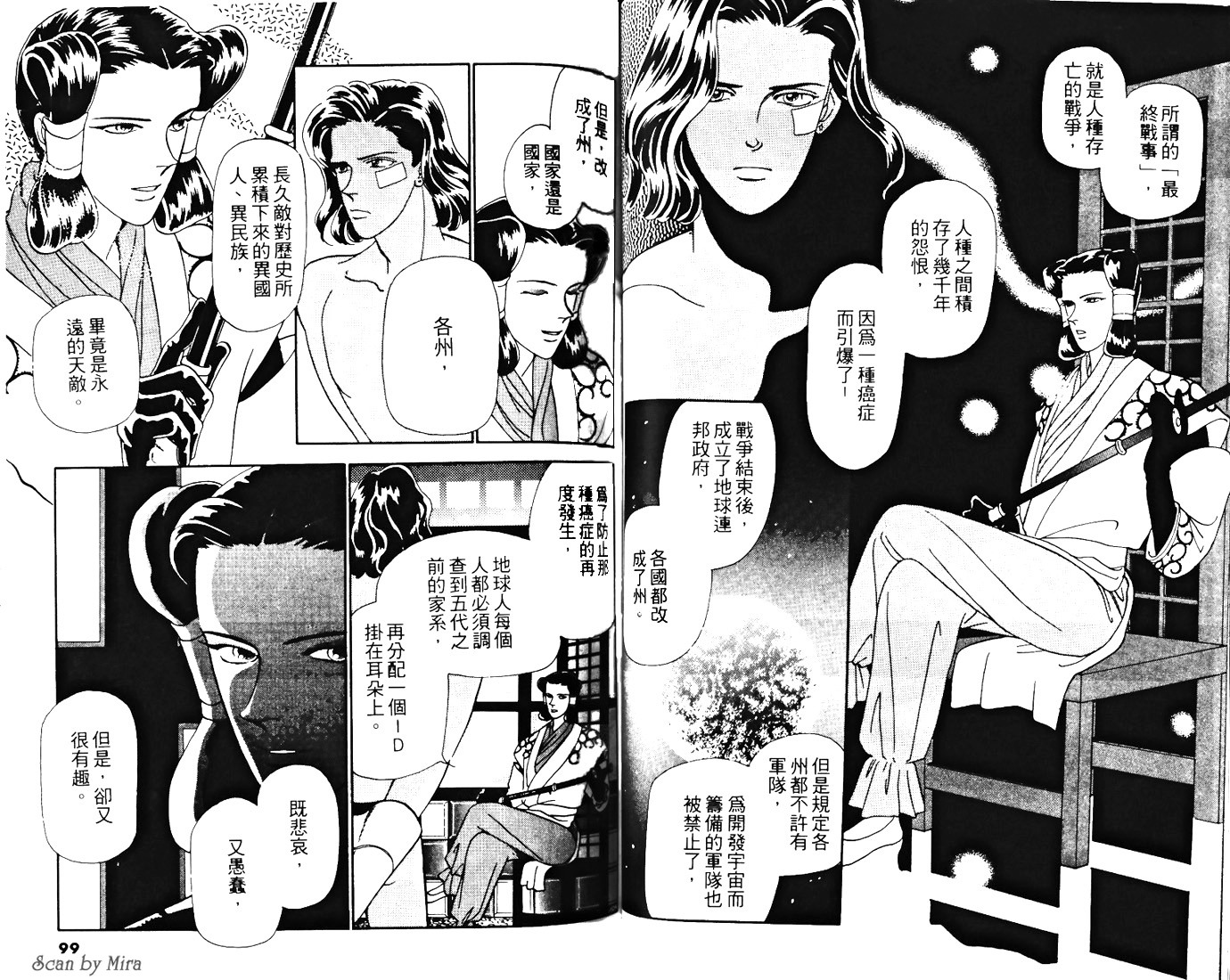 复活女神韩漫全集-vol_02无删减无遮挡章节图片 