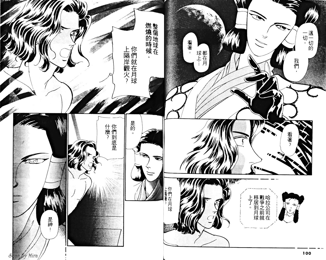 复活女神韩漫全集-vol_02无删减无遮挡章节图片 