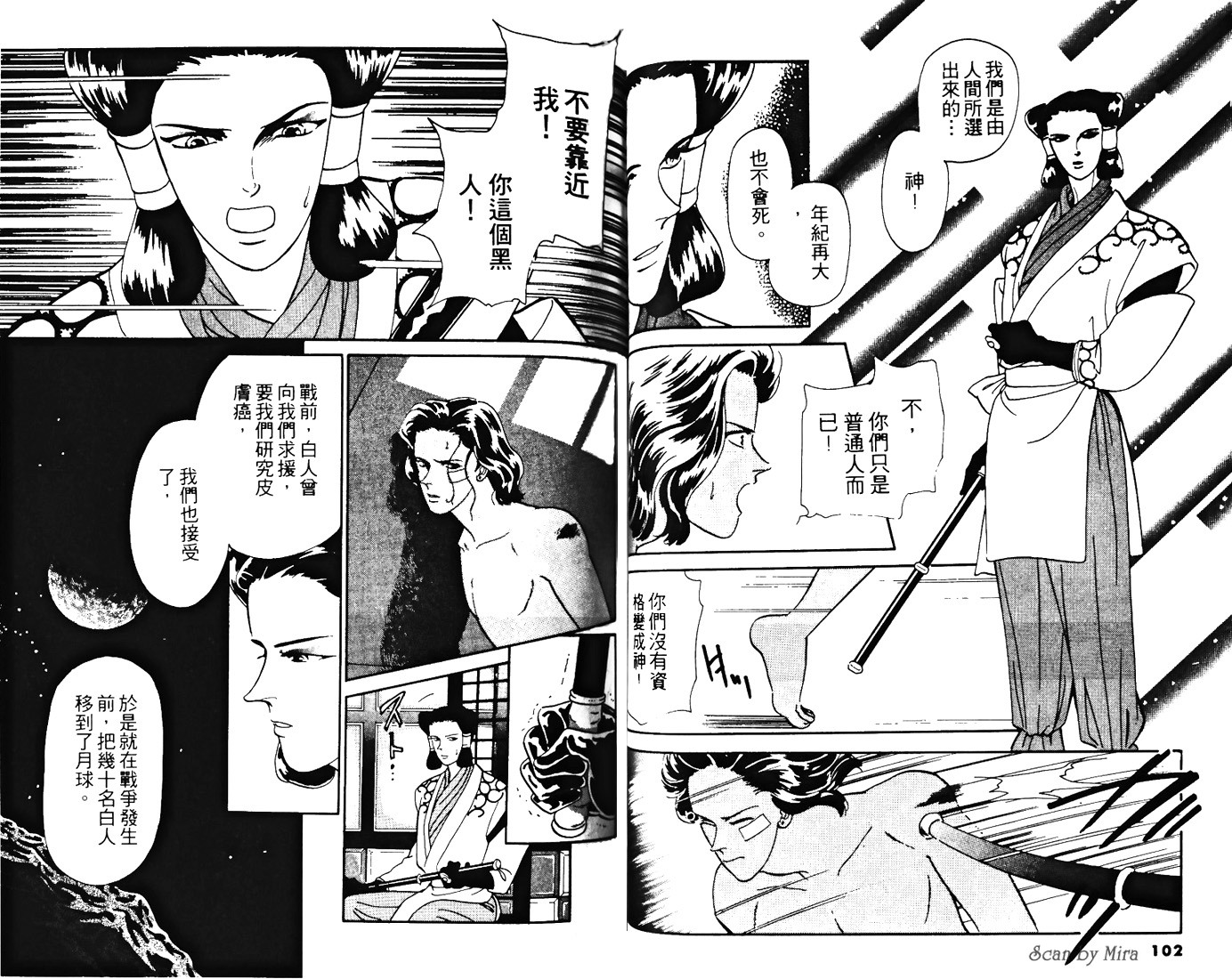 复活女神韩漫全集-vol_02无删减无遮挡章节图片 