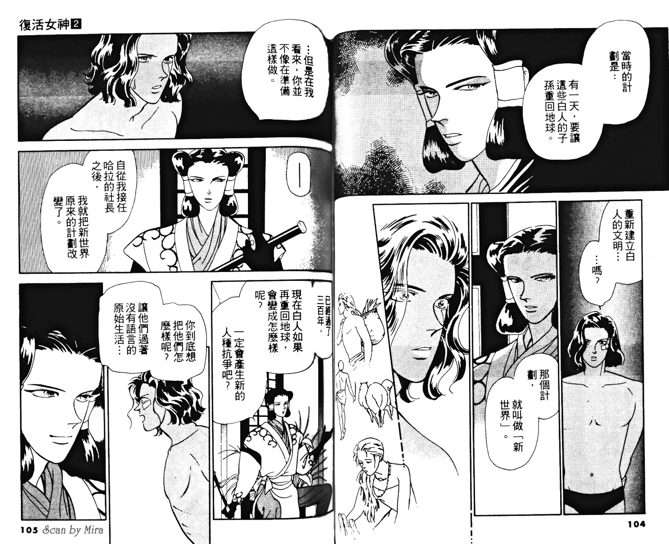 复活女神韩漫全集-vol_02无删减无遮挡章节图片 