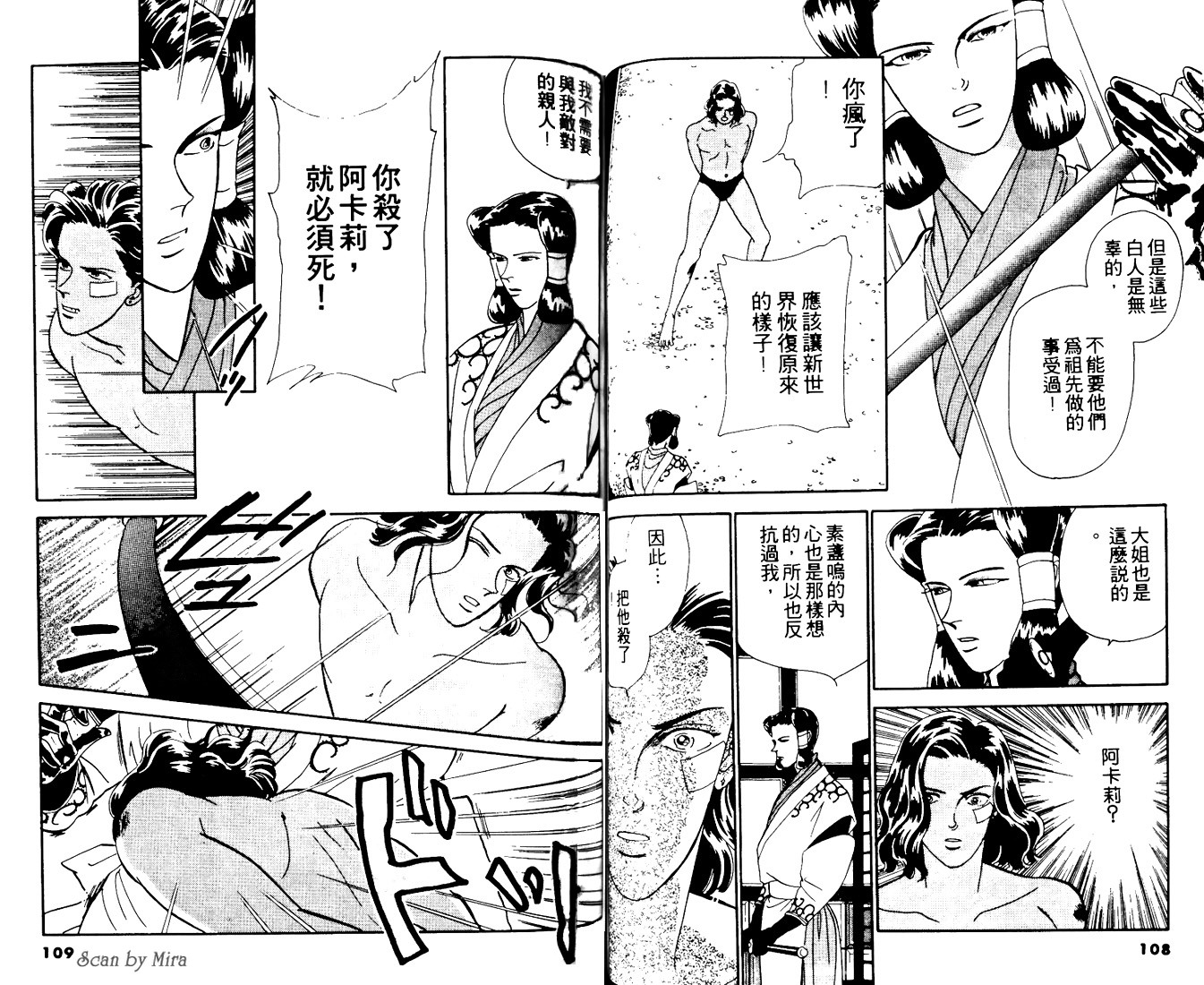 复活女神韩漫全集-vol_02无删减无遮挡章节图片 