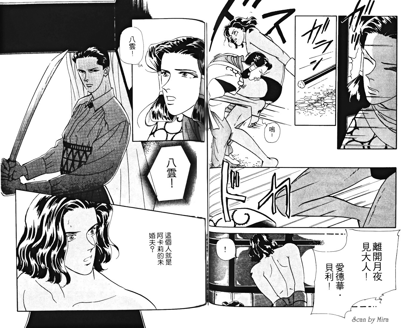 复活女神韩漫全集-vol_02无删减无遮挡章节图片 