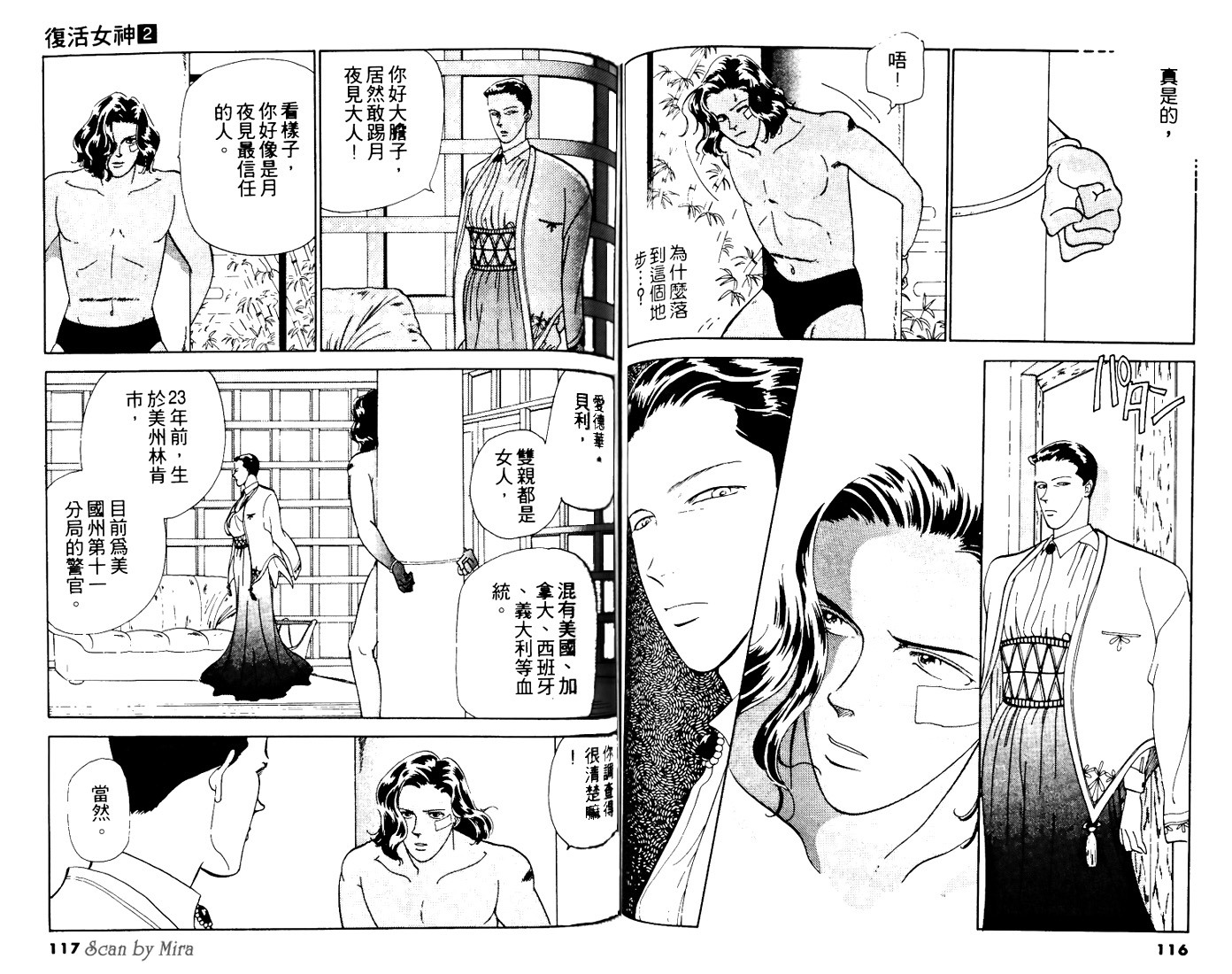 复活女神韩漫全集-vol_02无删减无遮挡章节图片 