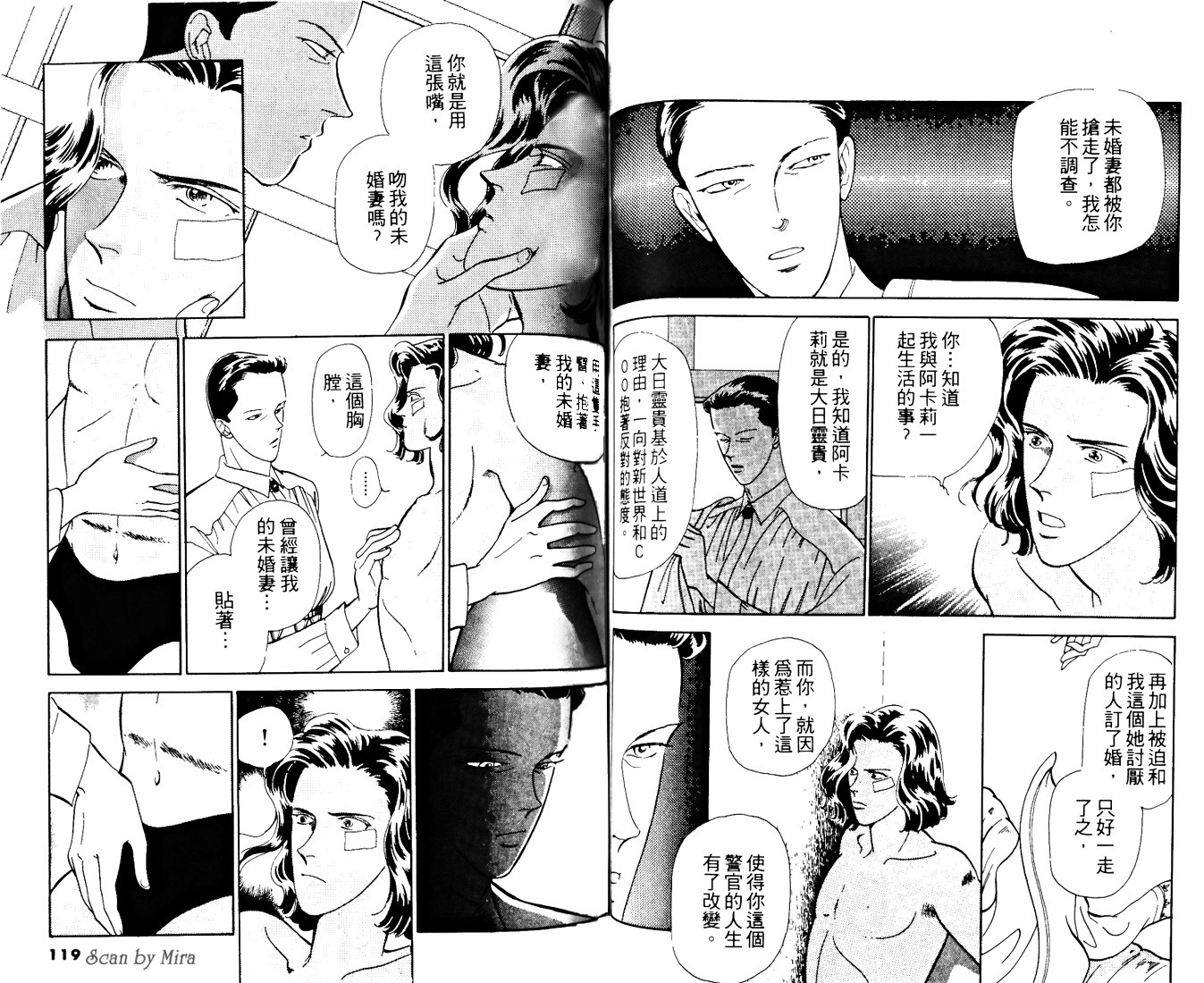 复活女神韩漫全集-vol_02无删减无遮挡章节图片 