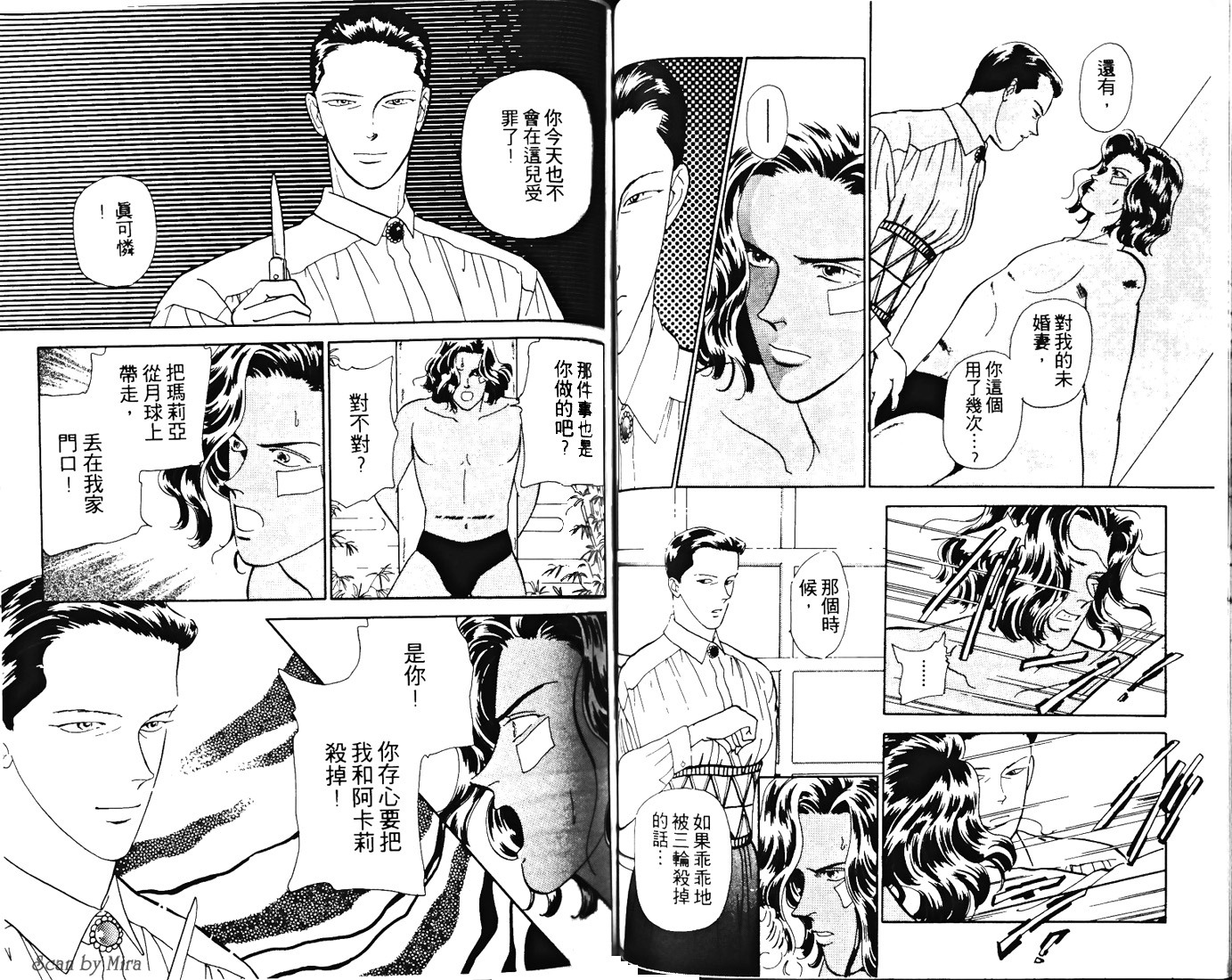 复活女神韩漫全集-vol_02无删减无遮挡章节图片 