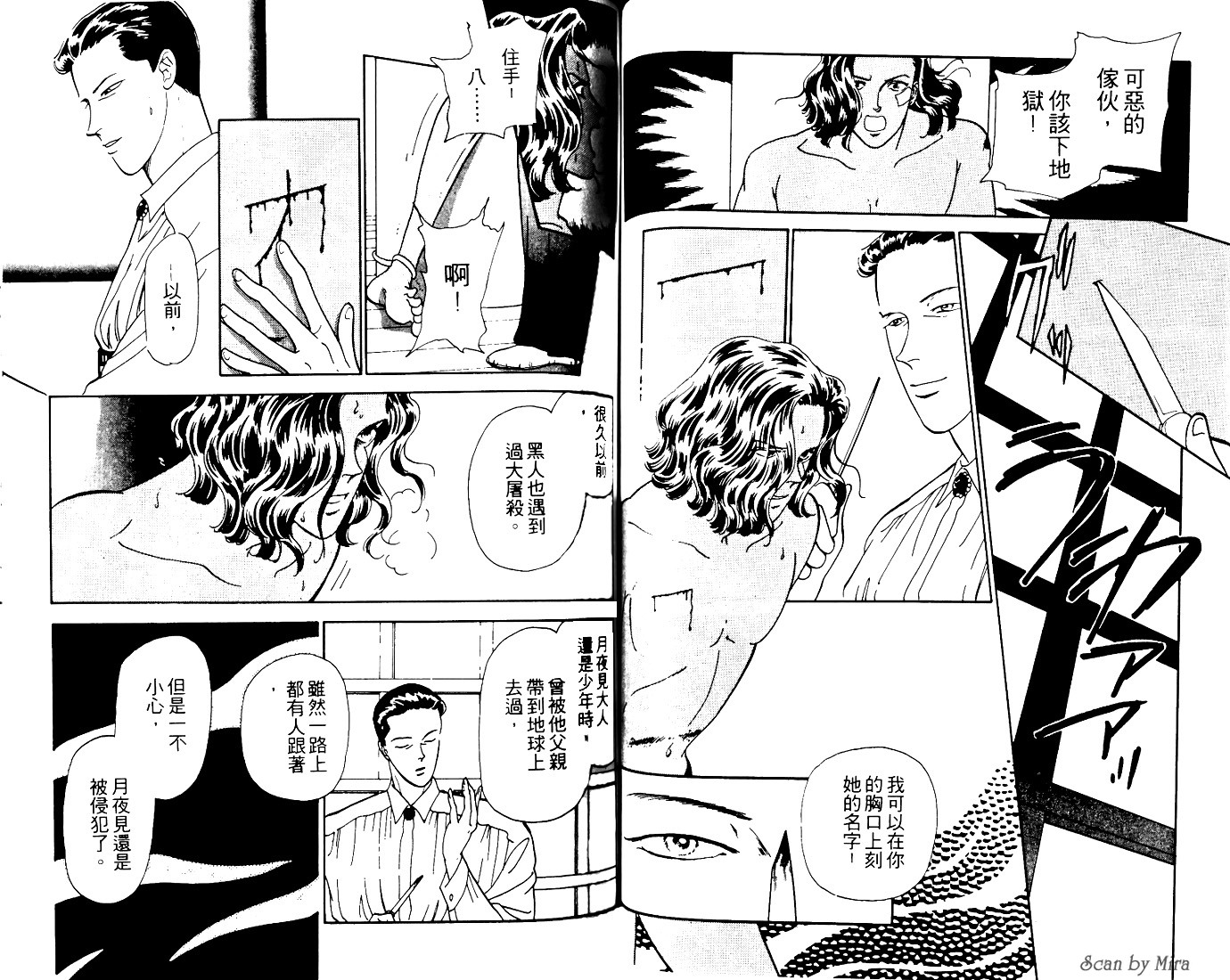 复活女神韩漫全集-vol_02无删减无遮挡章节图片 