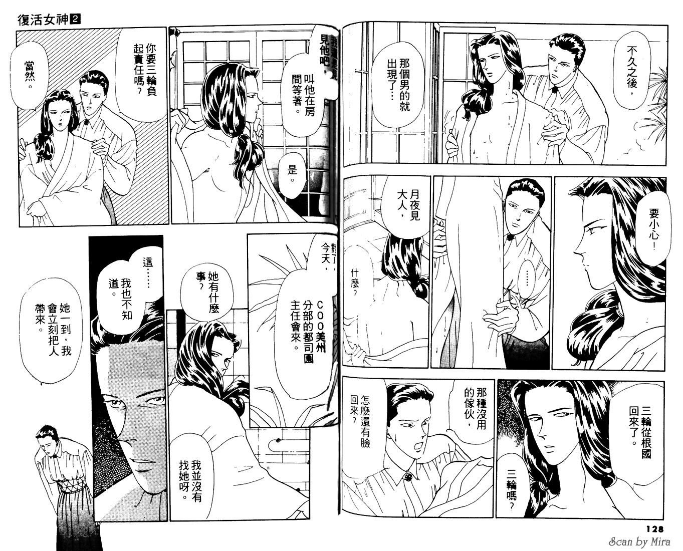 复活女神韩漫全集-vol_02无删减无遮挡章节图片 