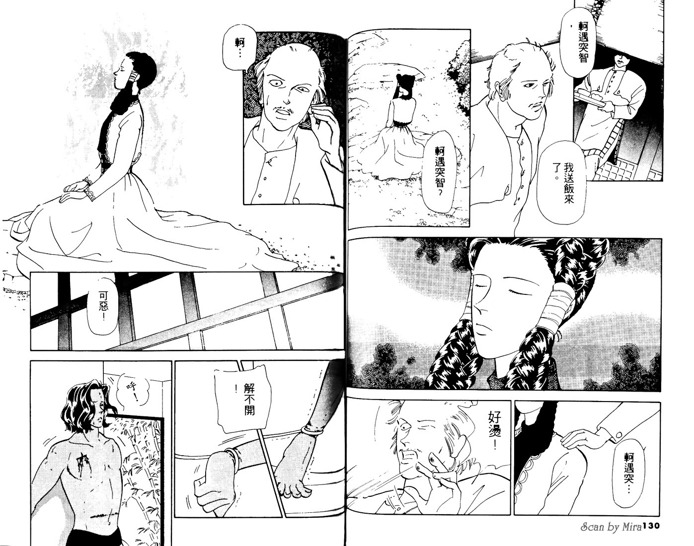 复活女神韩漫全集-vol_02无删减无遮挡章节图片 