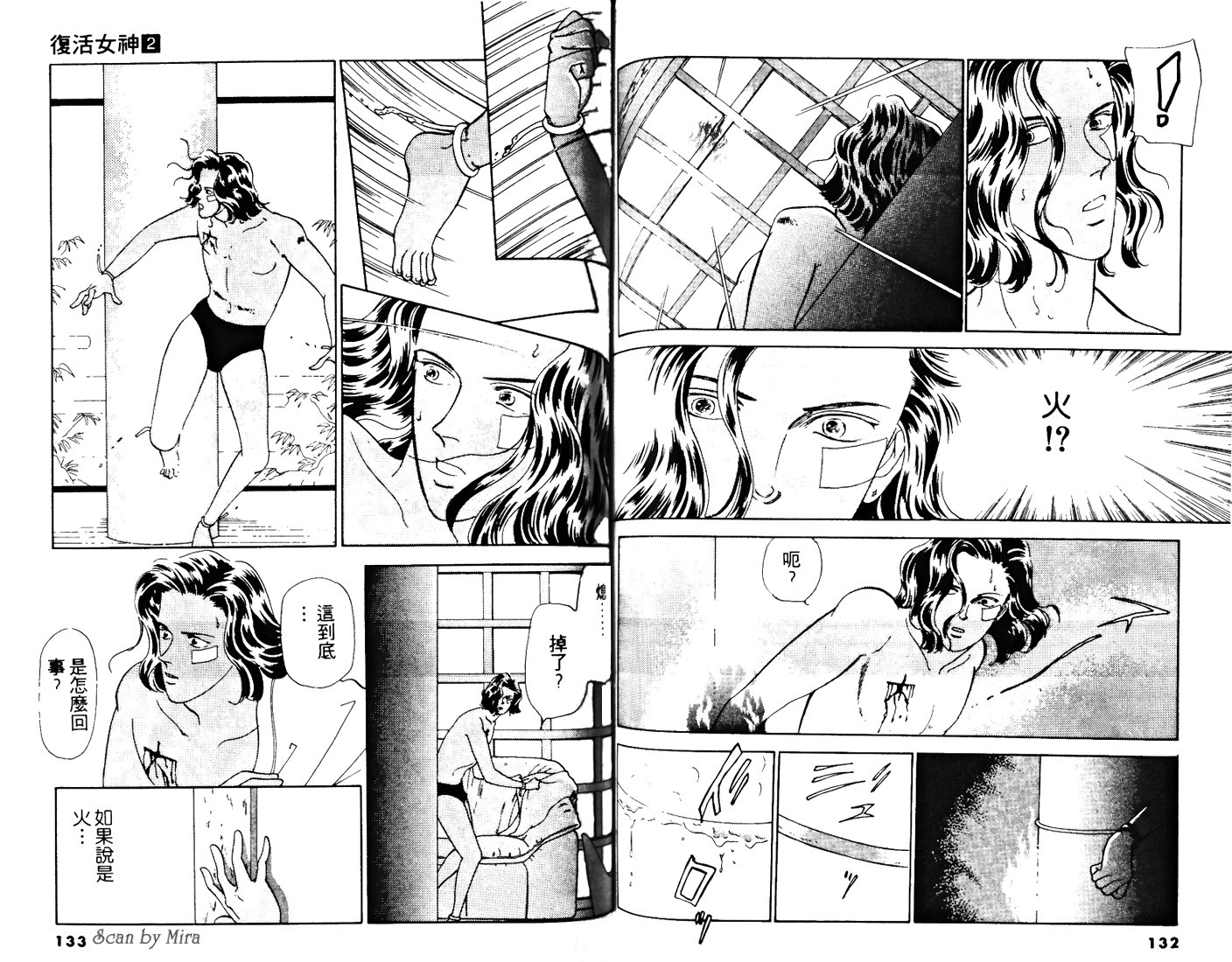 复活女神韩漫全集-vol_02无删减无遮挡章节图片 