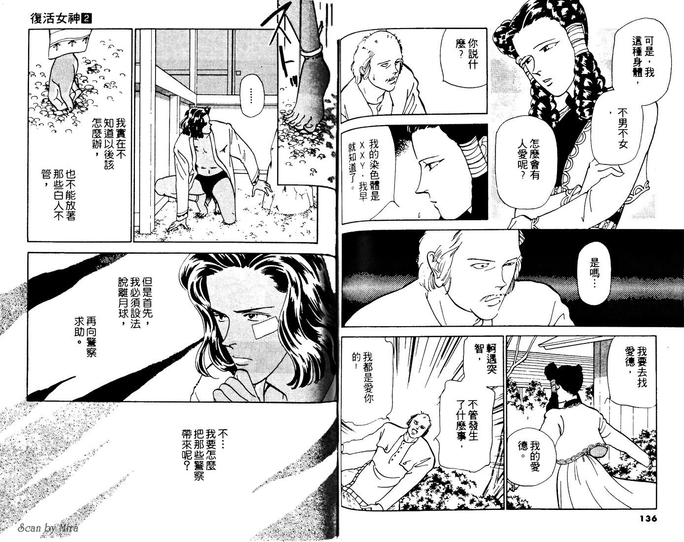 复活女神韩漫全集-vol_02无删减无遮挡章节图片 