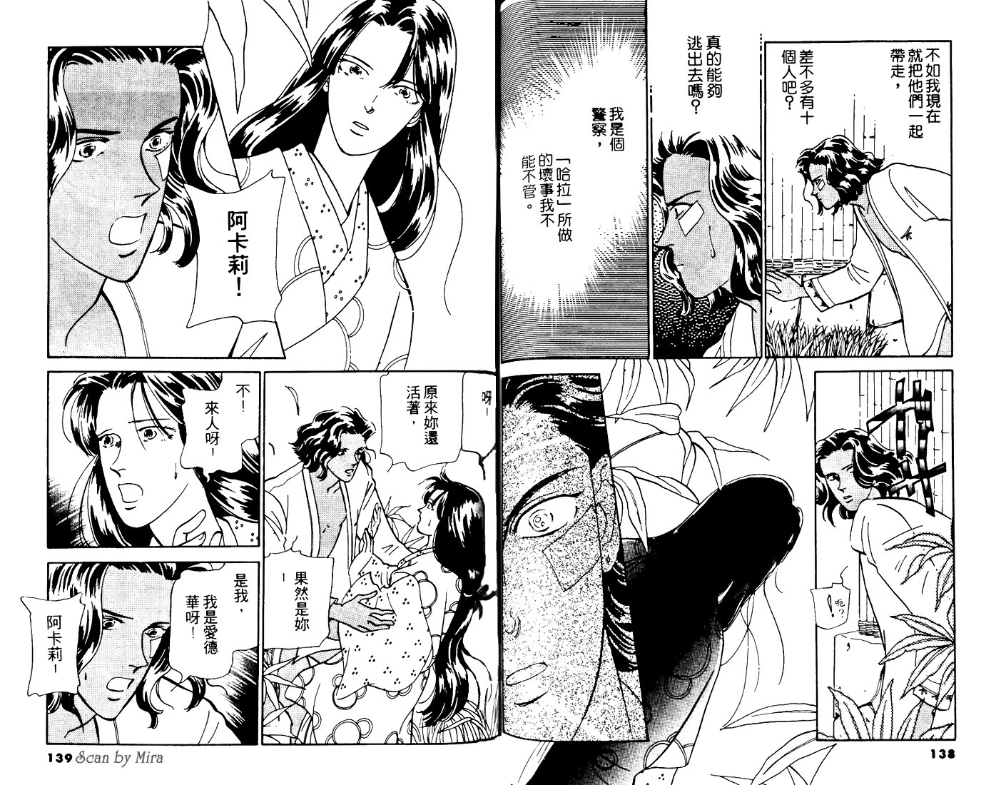 复活女神韩漫全集-vol_02无删减无遮挡章节图片 