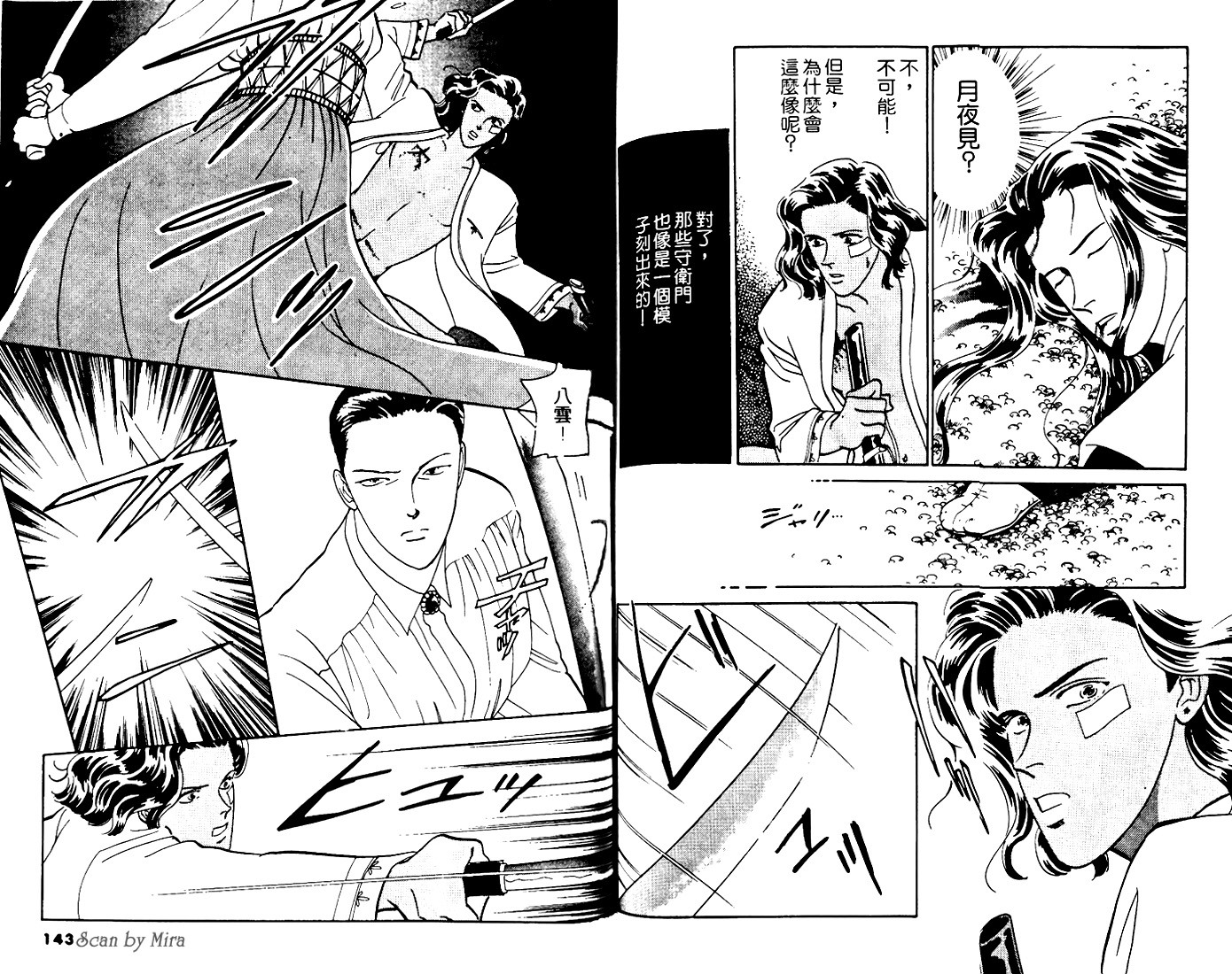 复活女神韩漫全集-vol_02无删减无遮挡章节图片 