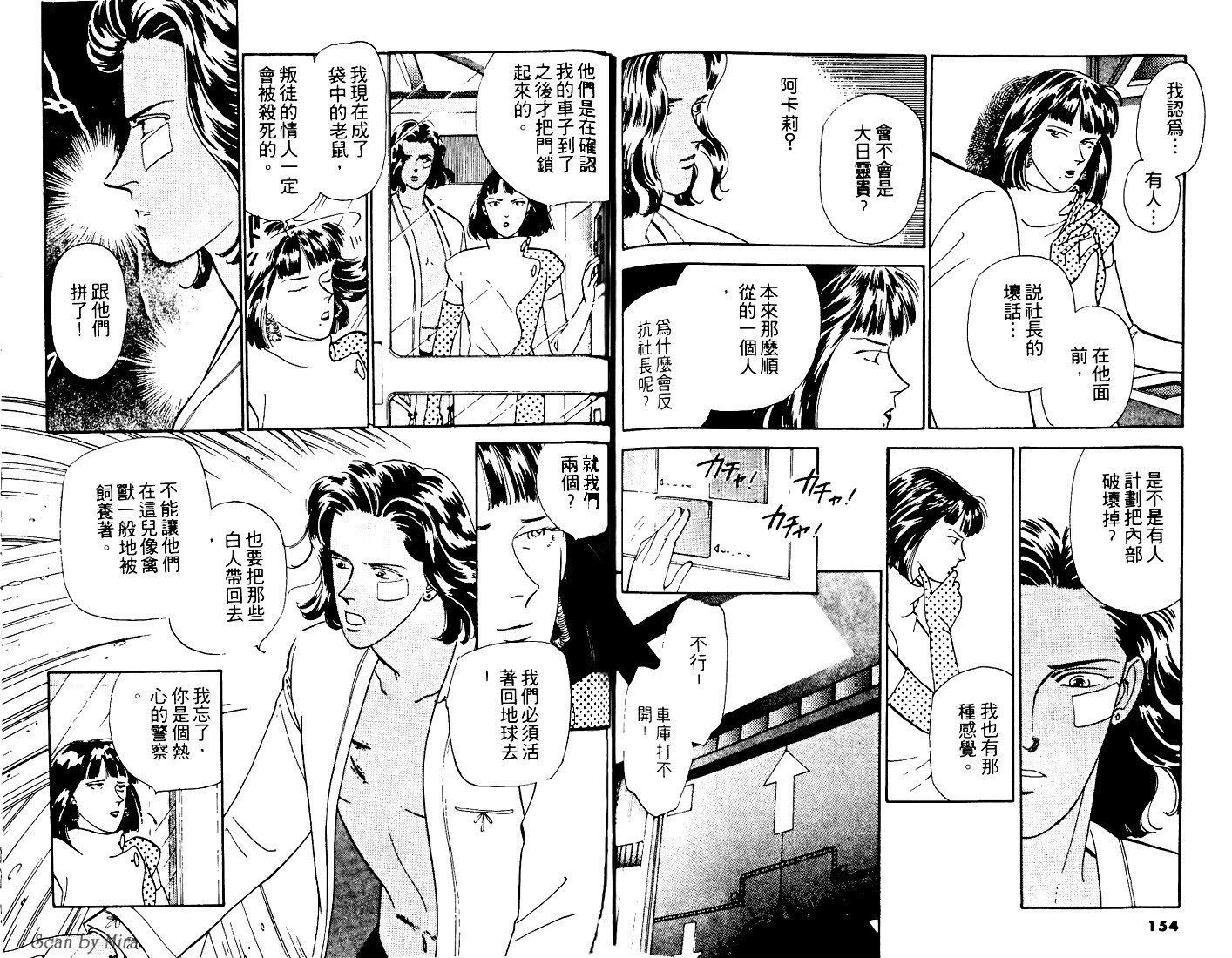 复活女神韩漫全集-vol_02无删减无遮挡章节图片 