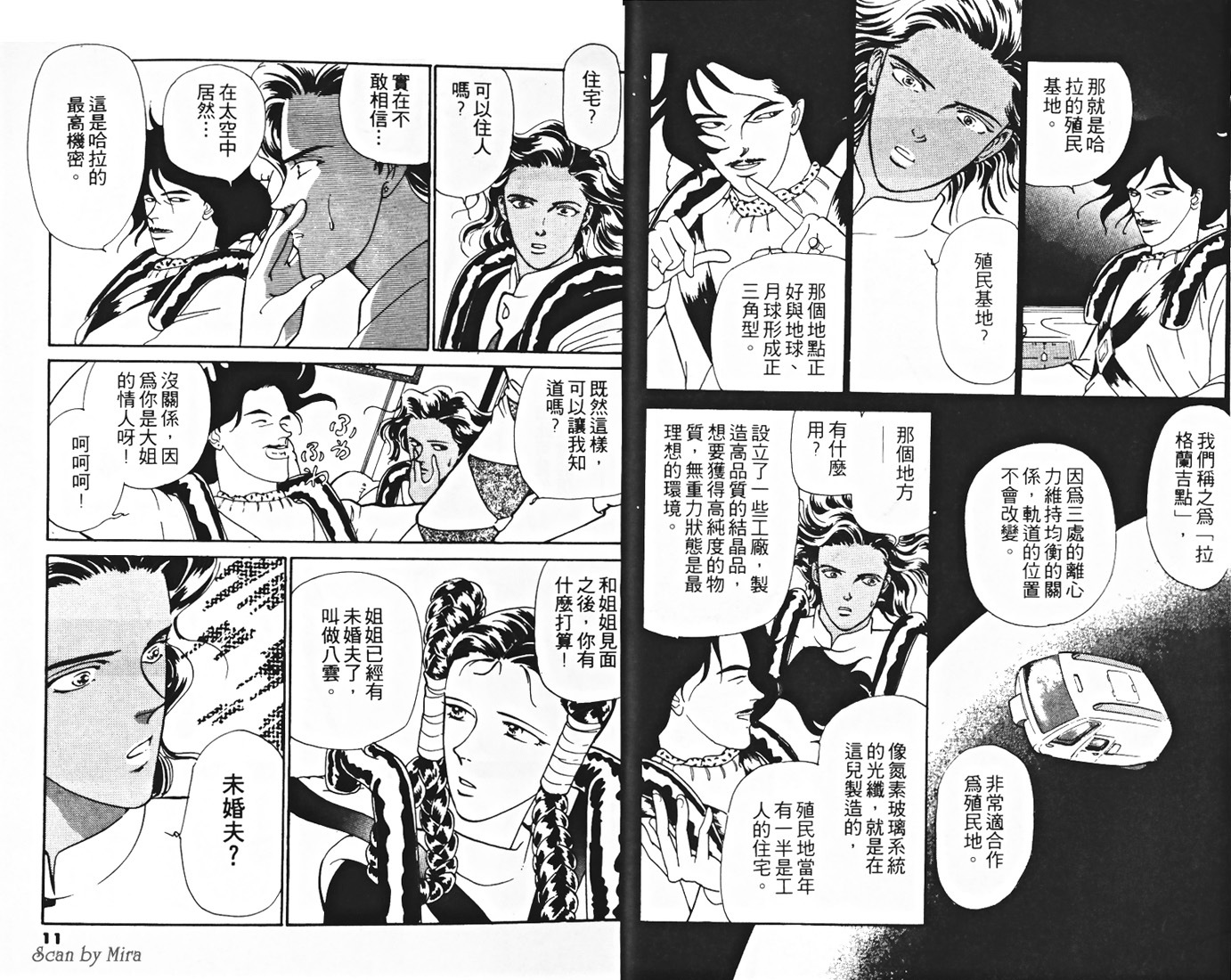 复活女神韩漫全集-vol_02无删减无遮挡章节图片 