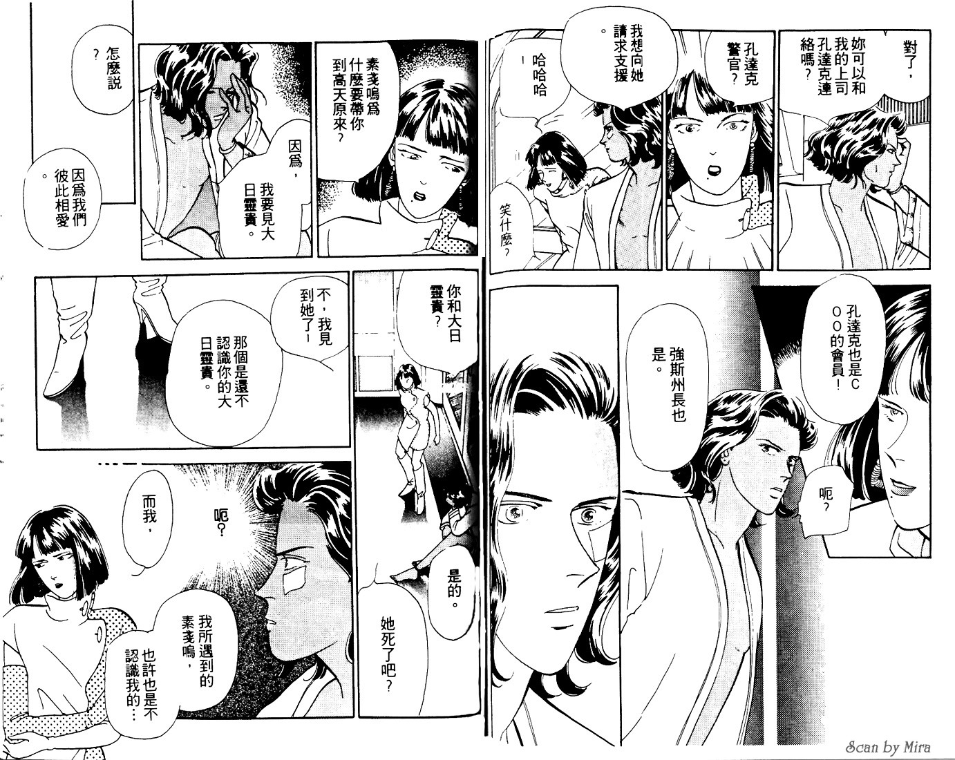 复活女神韩漫全集-vol_02无删减无遮挡章节图片 