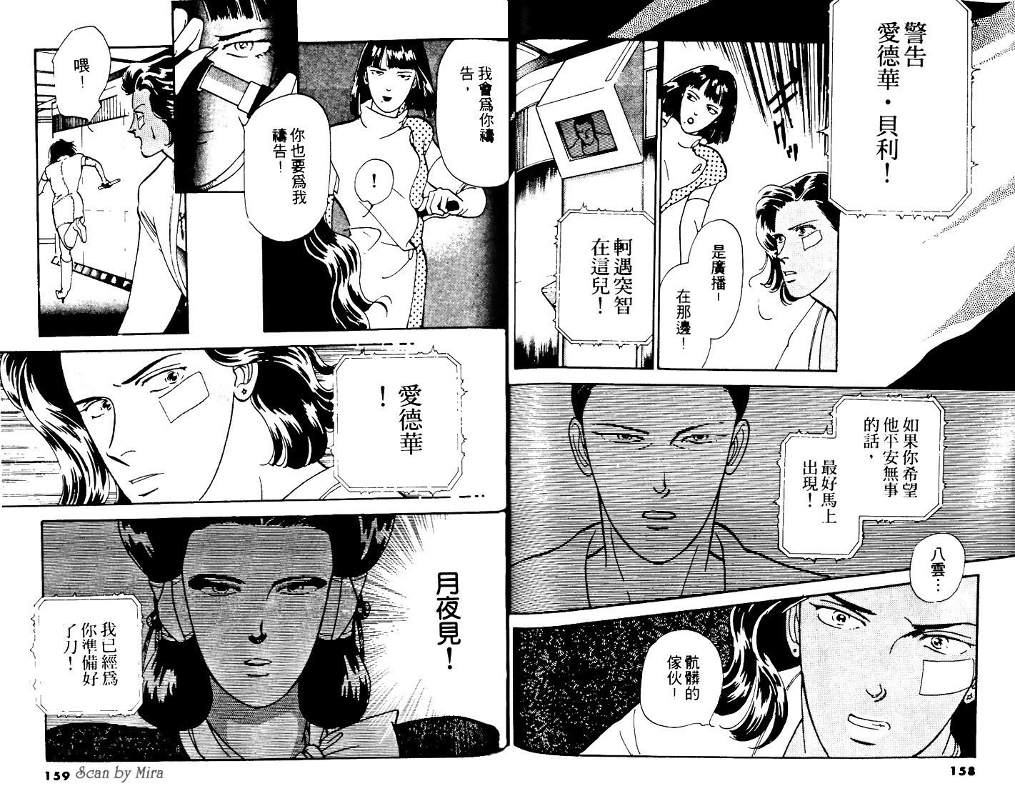 复活女神韩漫全集-vol_02无删减无遮挡章节图片 