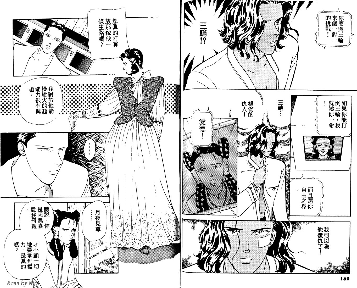 复活女神韩漫全集-vol_02无删减无遮挡章节图片 
