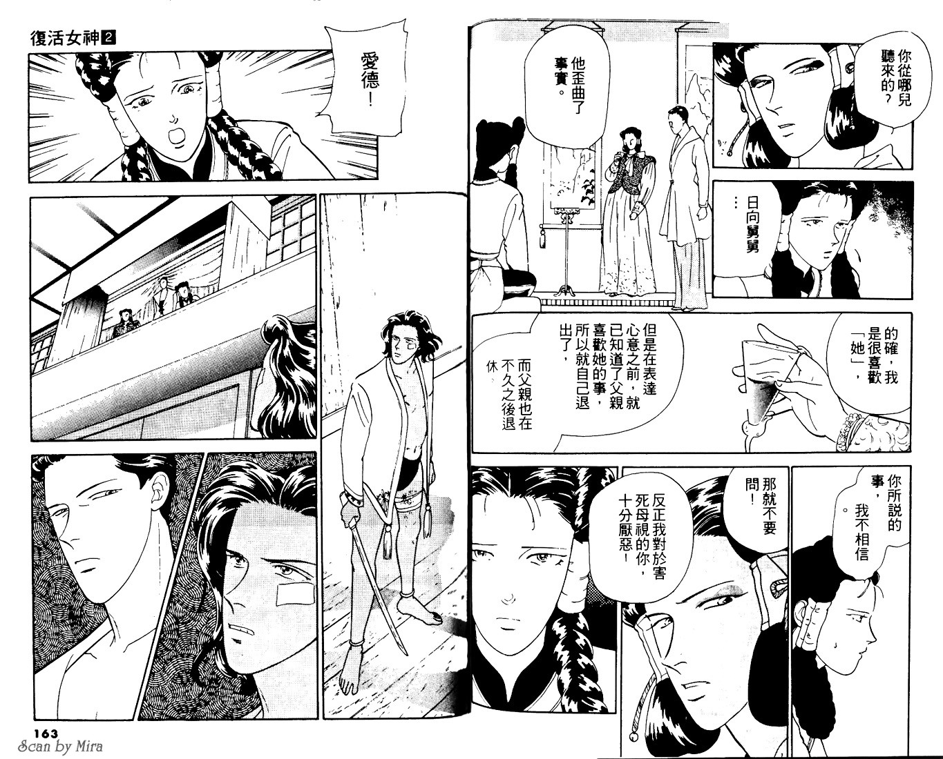 复活女神韩漫全集-vol_02无删减无遮挡章节图片 