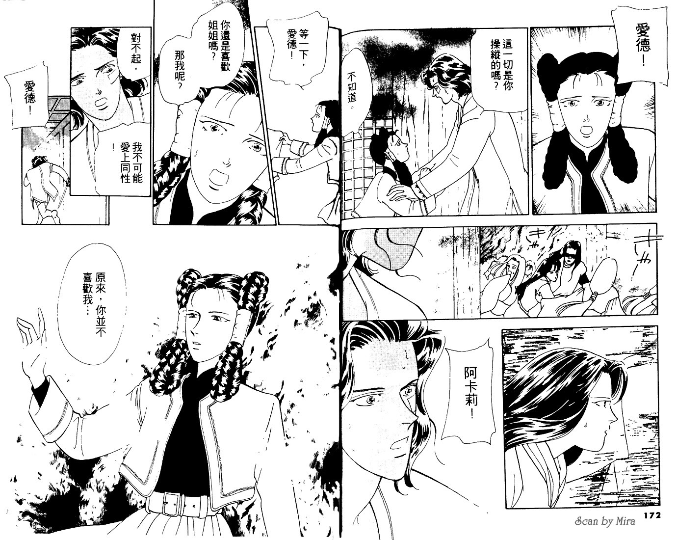 复活女神韩漫全集-vol_02无删减无遮挡章节图片 
