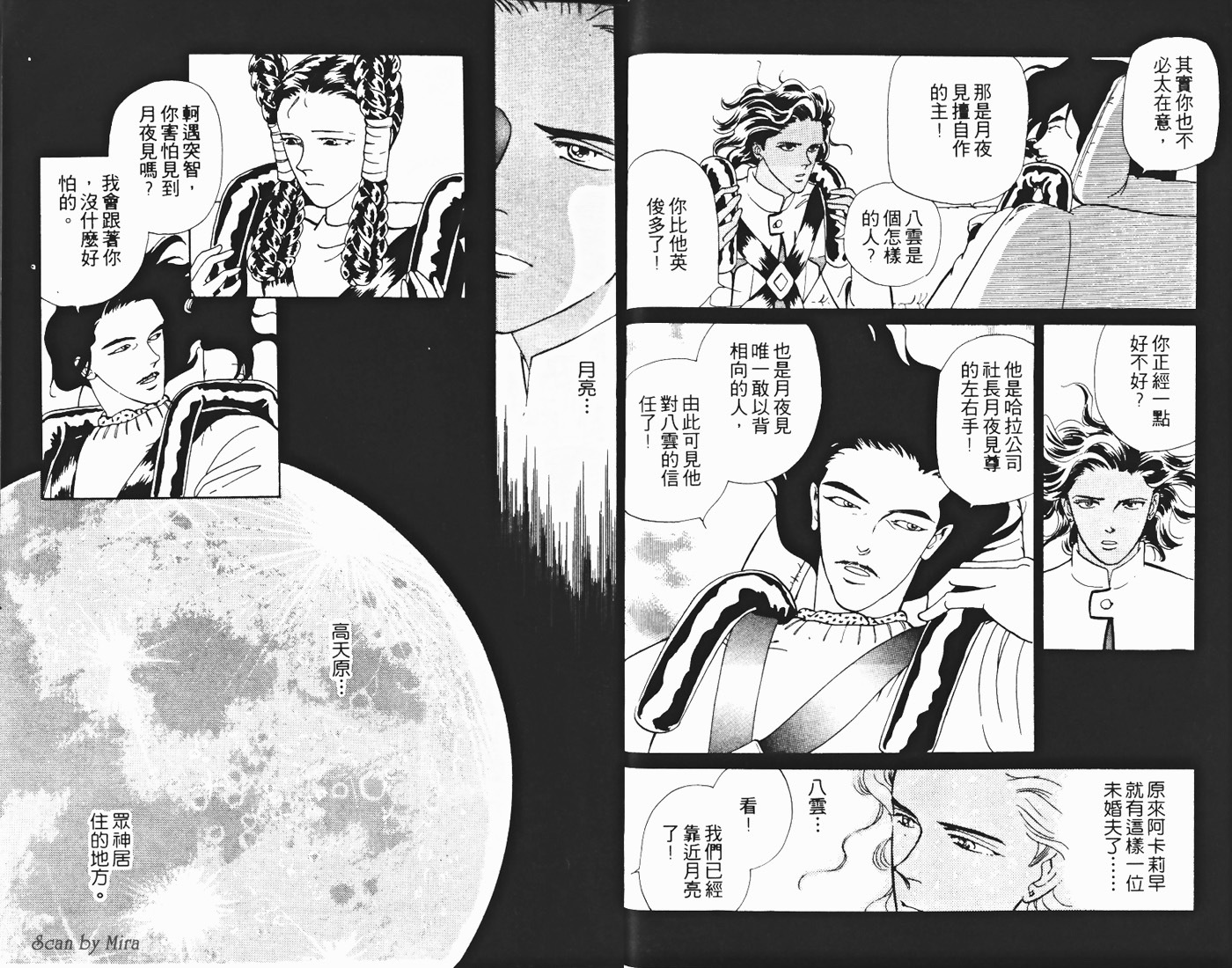 复活女神韩漫全集-vol_02无删减无遮挡章节图片 
