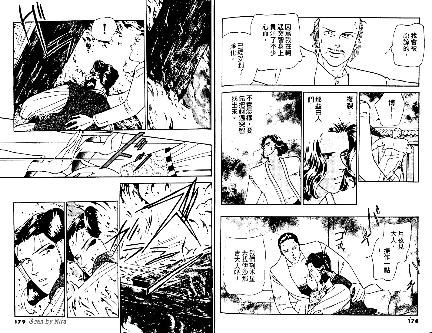 复活女神韩漫全集-vol_02无删减无遮挡章节图片 