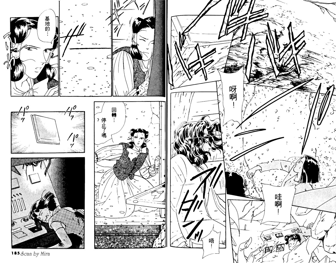 复活女神韩漫全集-vol_02无删减无遮挡章节图片 