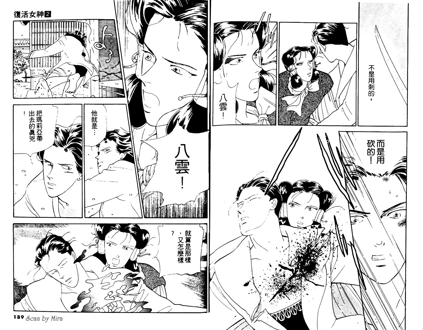 复活女神韩漫全集-vol_02无删减无遮挡章节图片 
