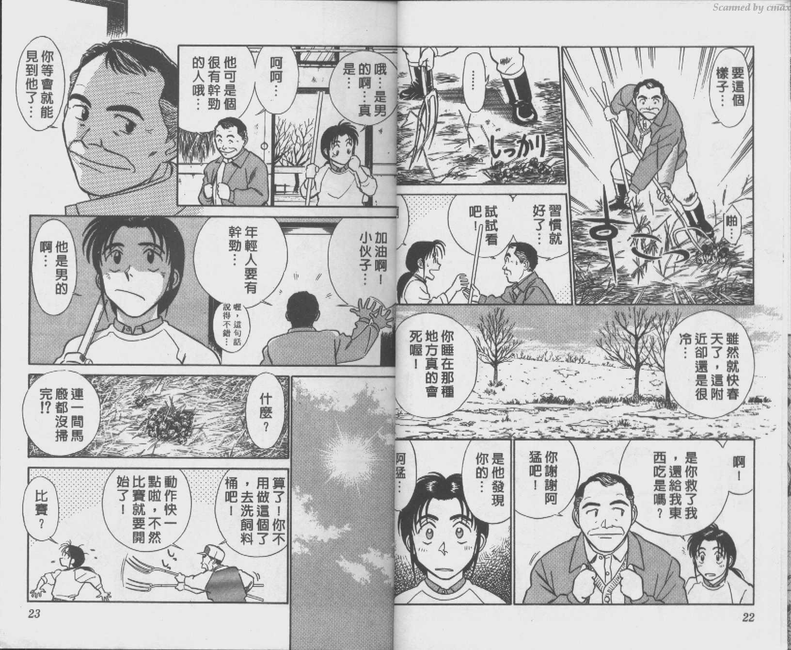 贱马也疯狂韩漫全集-VOL_01无删减无遮挡章节图片 