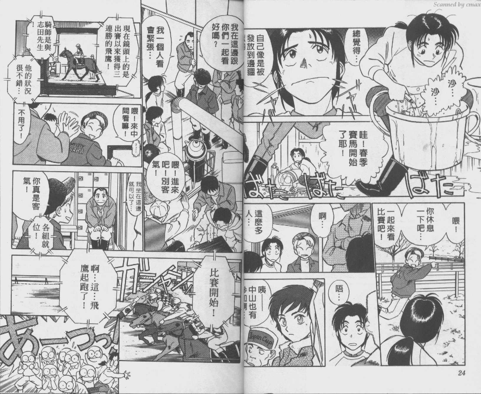 贱马也疯狂韩漫全集-VOL_01无删减无遮挡章节图片 