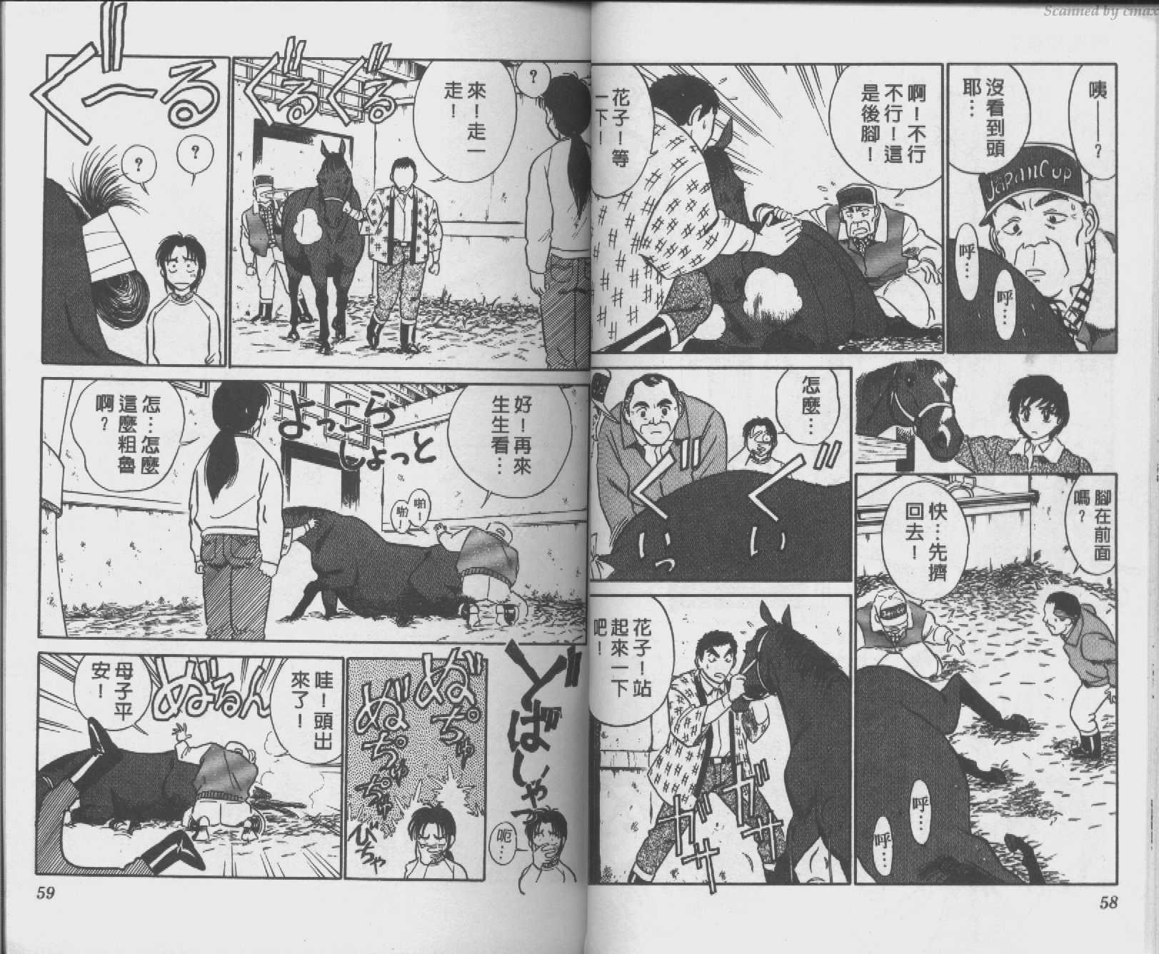 贱马也疯狂韩漫全集-VOL_01无删减无遮挡章节图片 