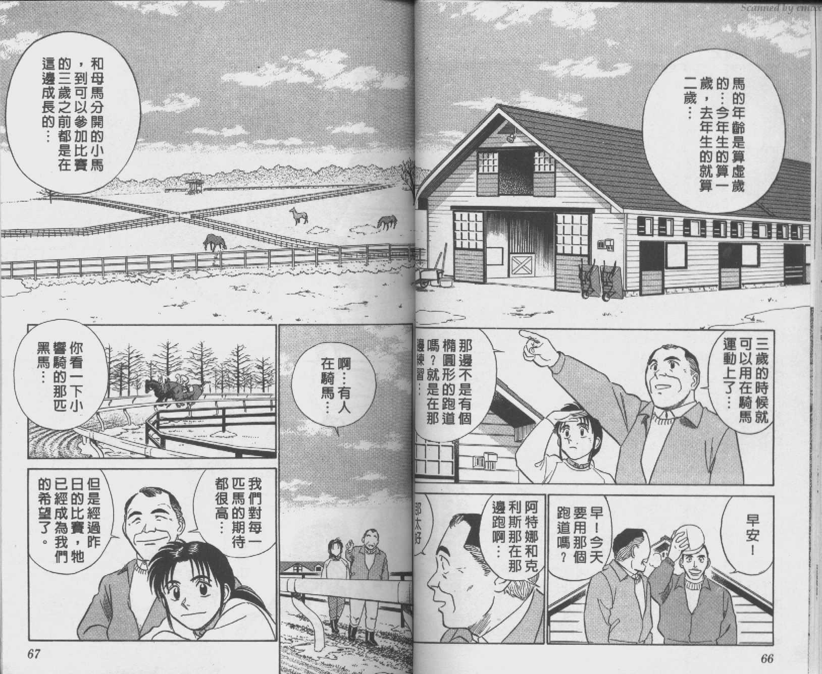 贱马也疯狂韩漫全集-VOL_01无删减无遮挡章节图片 
