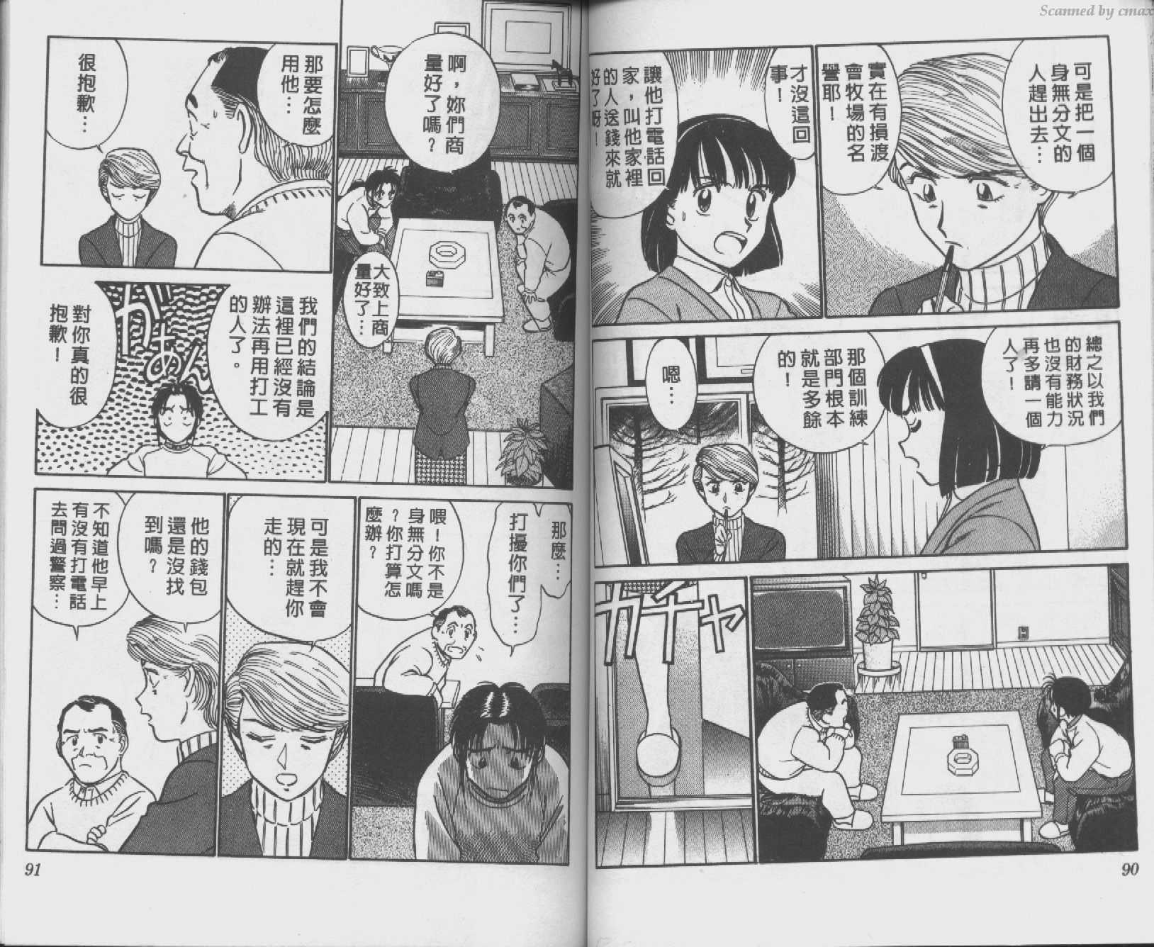 贱马也疯狂韩漫全集-VOL_01无删减无遮挡章节图片 