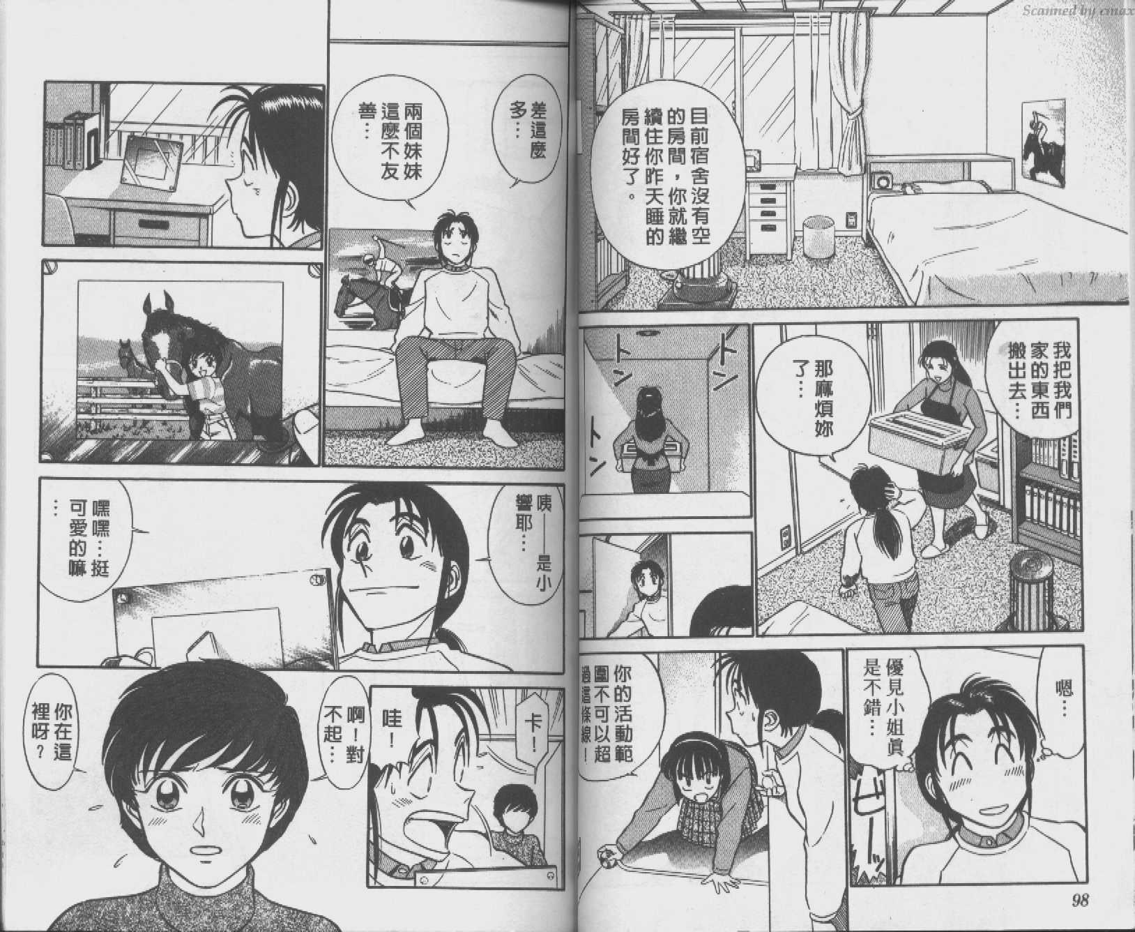 贱马也疯狂韩漫全集-VOL_01无删减无遮挡章节图片 