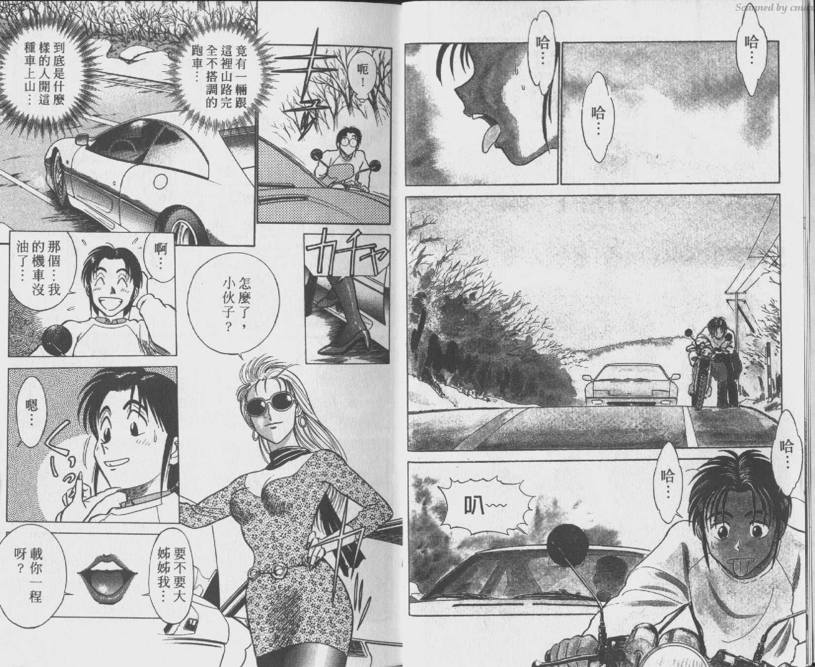 贱马也疯狂韩漫全集-VOL_01无删减无遮挡章节图片 