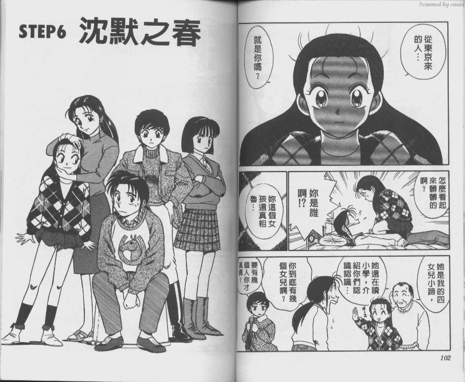 贱马也疯狂韩漫全集-VOL_01无删减无遮挡章节图片 