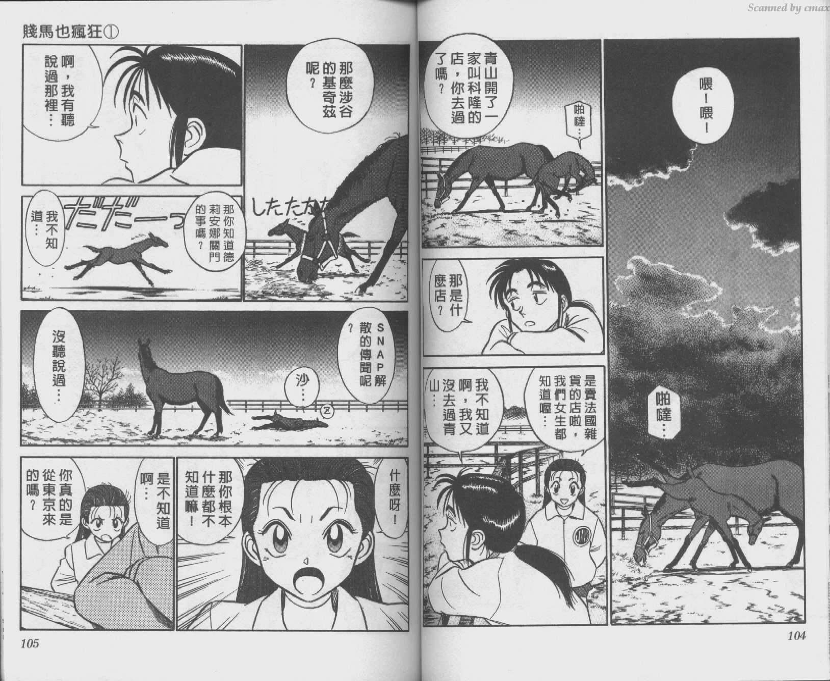 贱马也疯狂韩漫全集-VOL_01无删减无遮挡章节图片 