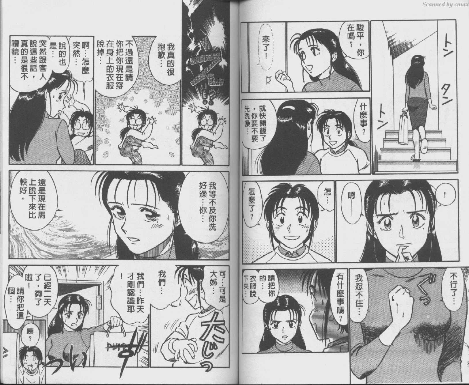 贱马也疯狂韩漫全集-VOL_01无删减无遮挡章节图片 