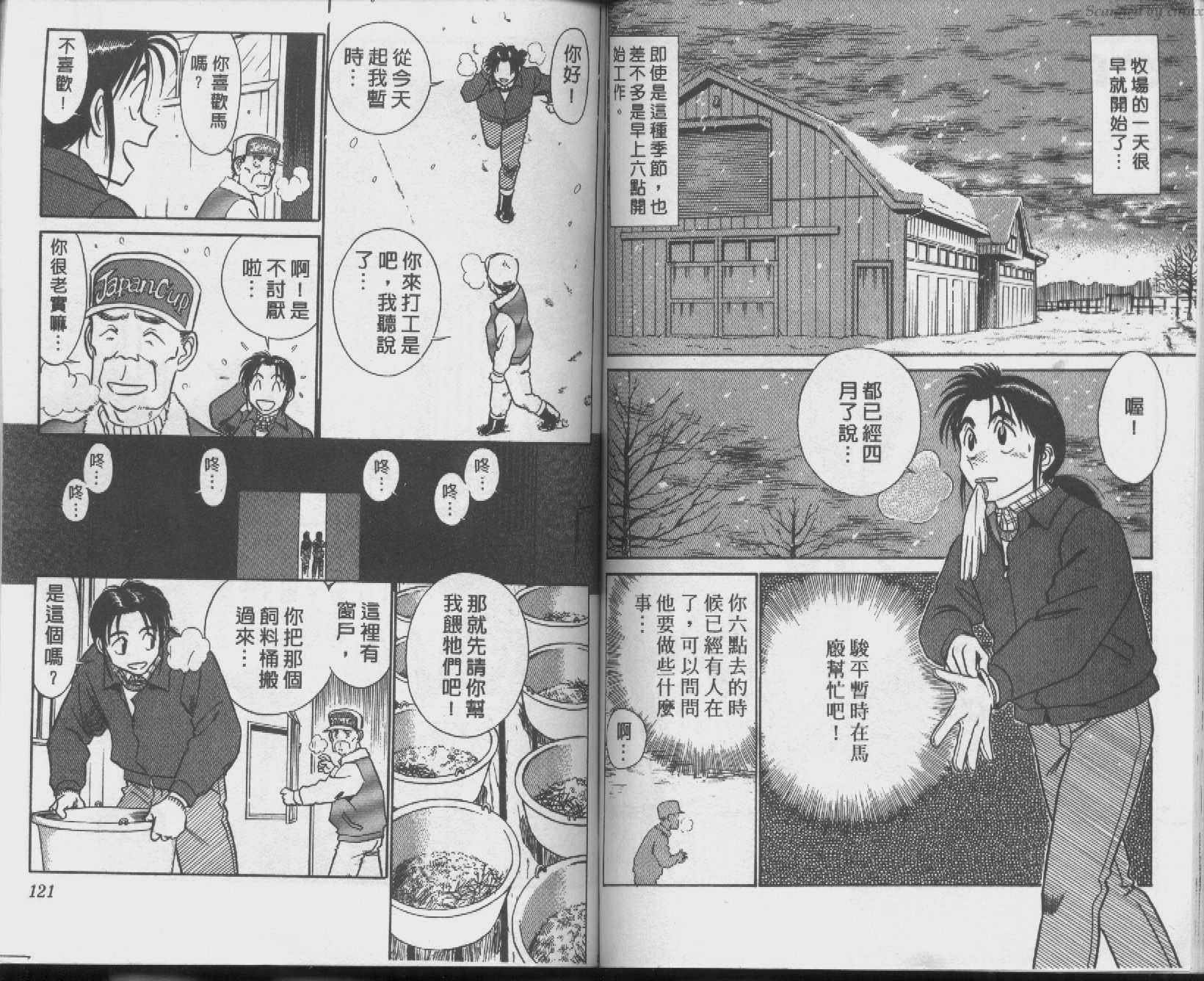 贱马也疯狂韩漫全集-VOL_01无删减无遮挡章节图片 