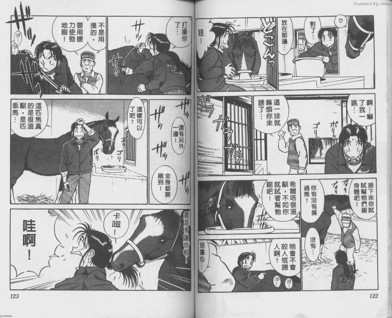 贱马也疯狂韩漫全集-VOL_01无删减无遮挡章节图片 